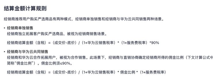 谷歌云市场抽成比例或暴降至3%，国内巨头抽10%合理吗？