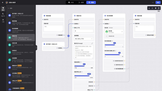 昆仑万维发布「天工 SkyAgents」平台，零代码打造AI智能体