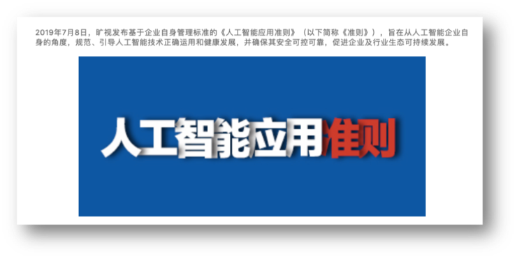 审视全球十大AI事件，AI治理如何做到趋利避害