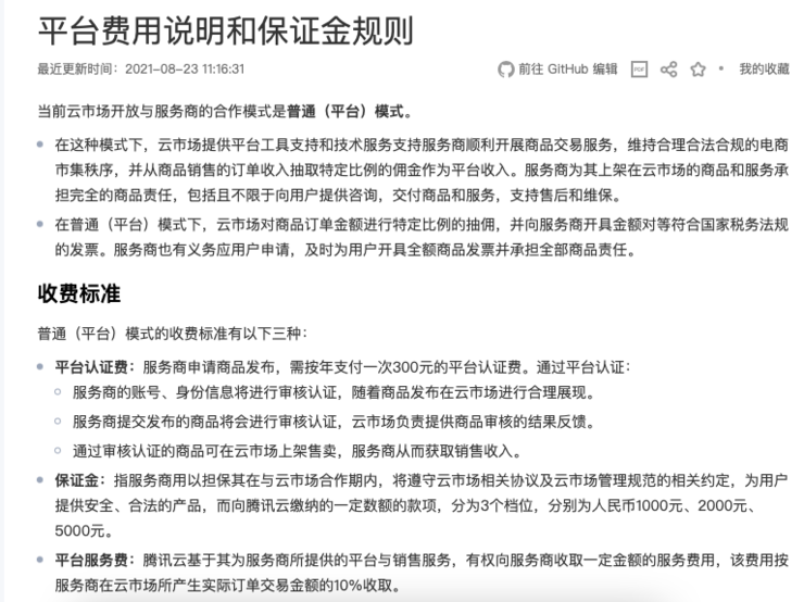 谷歌云市场抽成比例或暴降至3%，国内巨头抽10%合理吗？