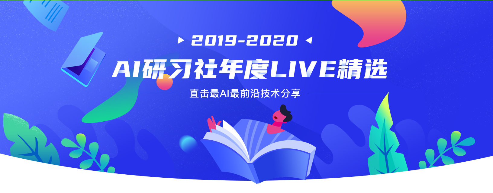 来一场特别的春招吧！线上公益宣讲来了，欢迎优秀企业报名