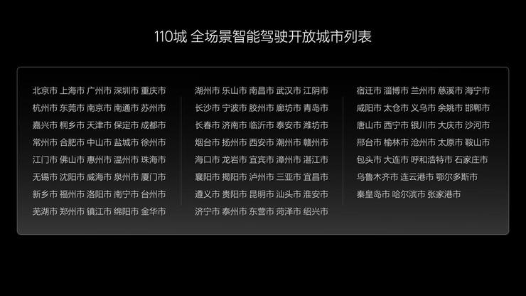 全国都能开的智能驾驶、比人停得好的智能泊车，理想汽车史上最强OTA来了