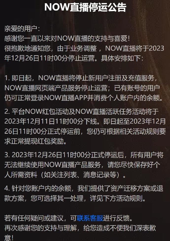 南京大外企将研发撤离中国，裁员赔偿N+4到N+8；喜马拉雅否认全线裁员30%；腾讯旗下直播平台将停止运营丨雷峰早报