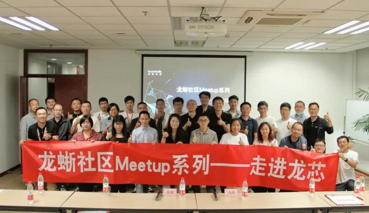 干货满满！龙蜥社区Meetup走进龙芯圆满结束，5大技术分享精彩回顾