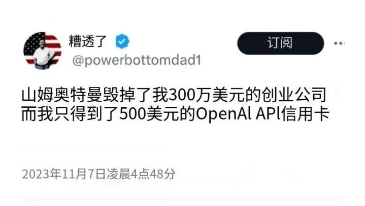 关于 OpenAI 与创业者的爱恨情仇，我们与 10+ 行业人士聊了聊