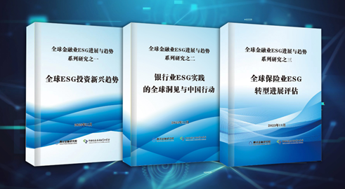 第二届国家“双碳”战略与ESG高峰论坛成功举办