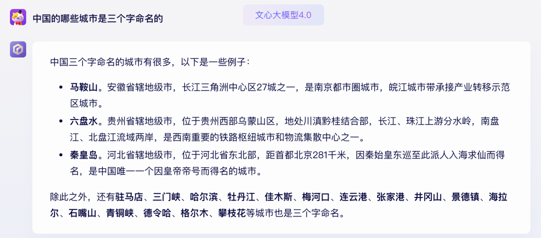 不仅毫不逊色，甚至小有优势？你对文心大模型4.0的真实能力一无所知