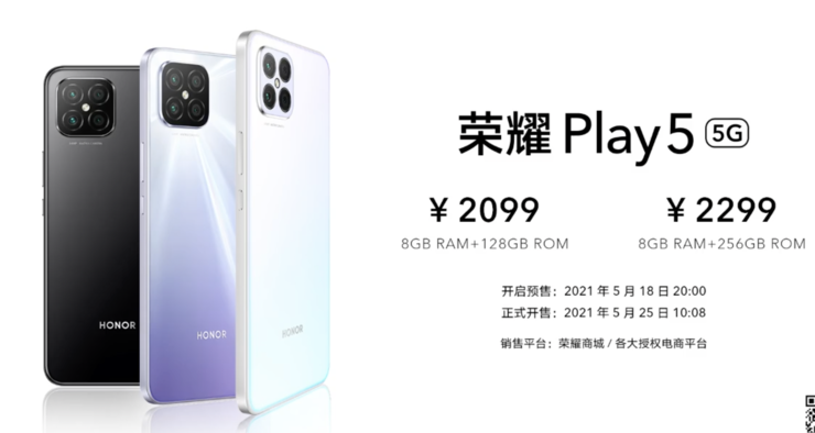 荣耀低调发布 Play 5 ，2099 元起！