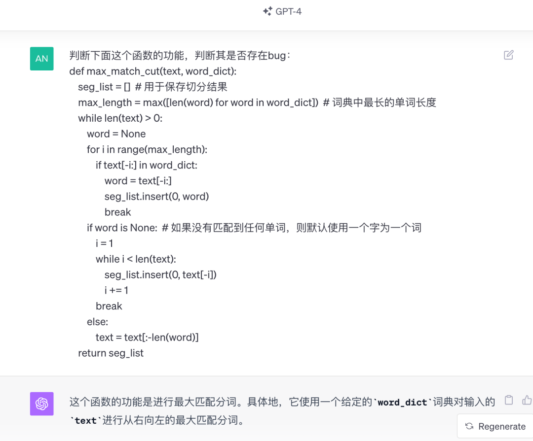 不仅毫不逊色，甚至小有优势？你对文心大模型4.0的真实能力一无所知