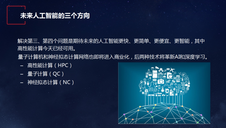 中兴力维 CTO 曹友盛：打造智慧城市，我们需要“城市智脑群+人工五官” | CCF-GAIR 2018