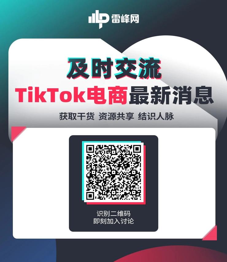 TikTok电商折戟印尼，树大招风？