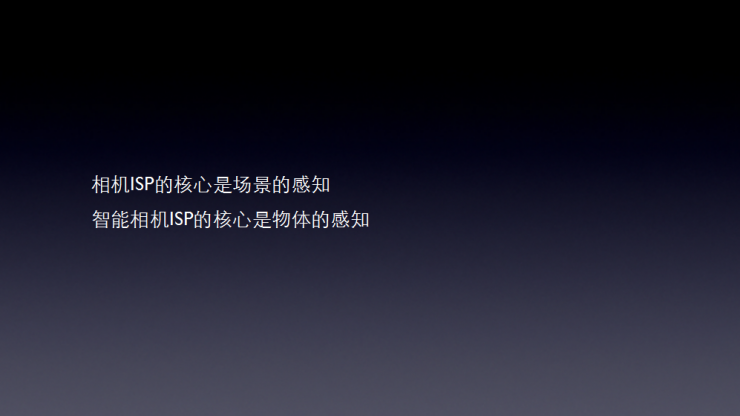 臻识科技联合创始人兼 CEO 任鹏：基于边缘计算的全智能相机是未来智慧城市基础设施| CCF-GAIR 2018