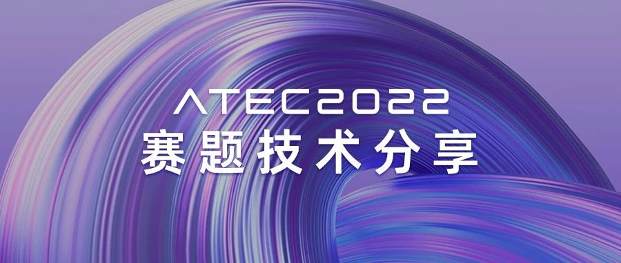 【ATEC2022赛题技术分享】基于预训练的遥感农作物识别