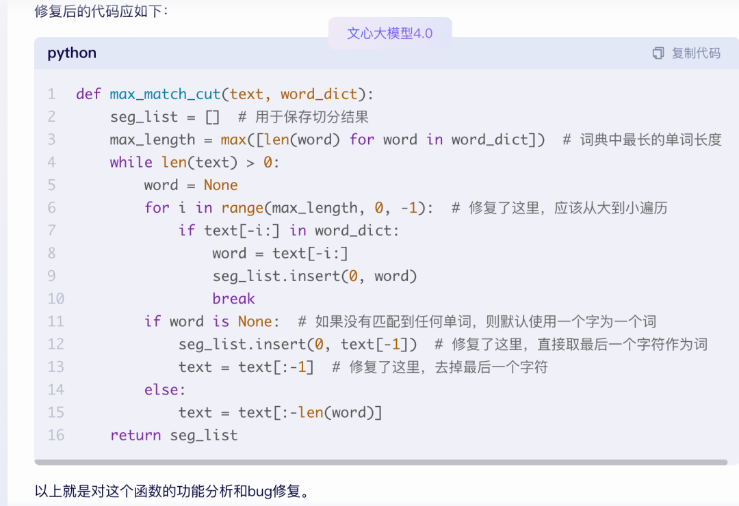 不仅毫不逊色，甚至小有优势？你对文心大模型4.0的真实能力一无所知