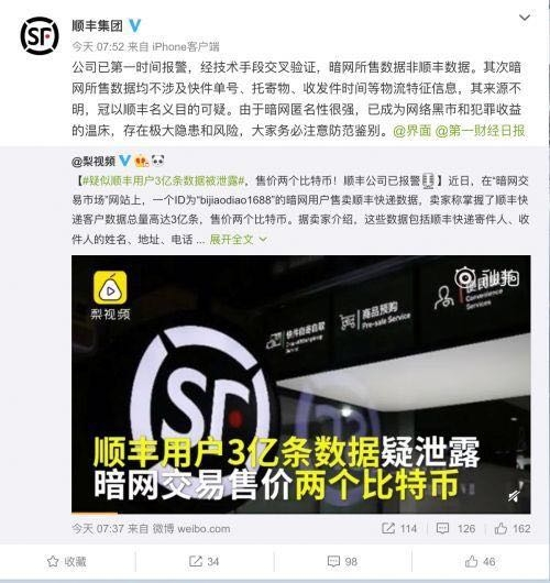 阿里又一员工爆自如甲醛超标；顺丰否认 3 亿条用户数据泄露传言；苹果自动驾驶汽车在加州发生首起车祸 丨雷锋早报