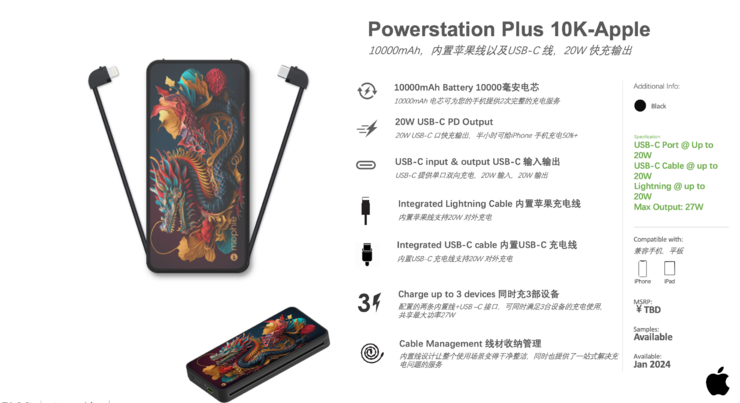 播放时长43h+，苹果合作商 mophie 推出龙年限量版 Powerstation plus