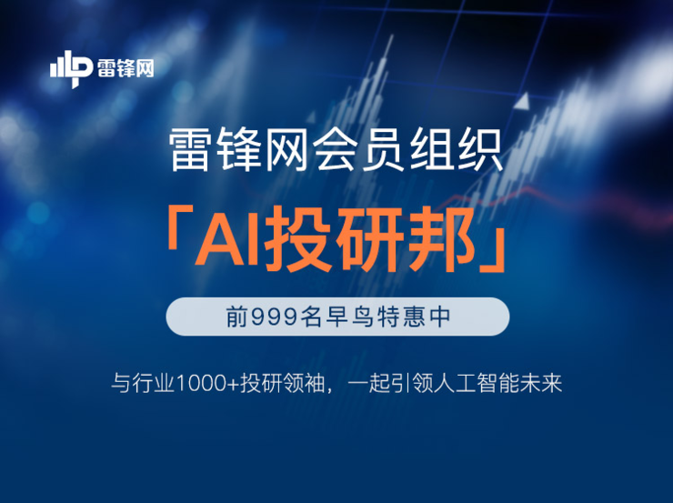 福利 | 4位医学影像大咖首场论道免费听，「AI投研邦」3折倒计时（附入群姿势）