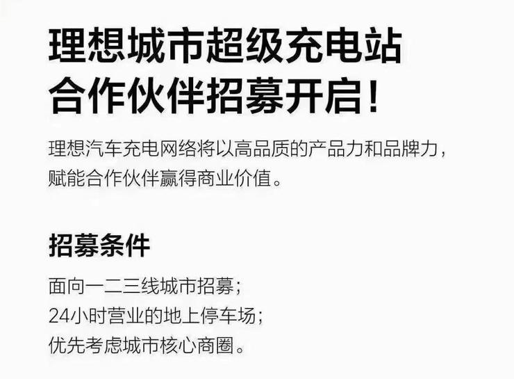 沉默的11天里，李想为L系列做了一个决定