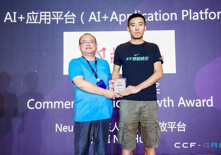 如何加速开启 AI 普惠时代？这四家企业交出了最完美的答卷 | CCF-GAIR 2019