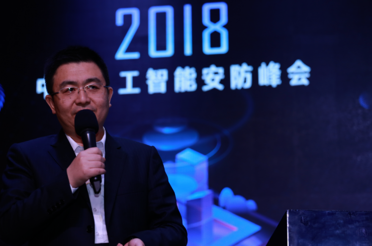 一个新时代的开启，「2018中国人工智能安防峰会」全程回顾丨AI 安防峰会 2018